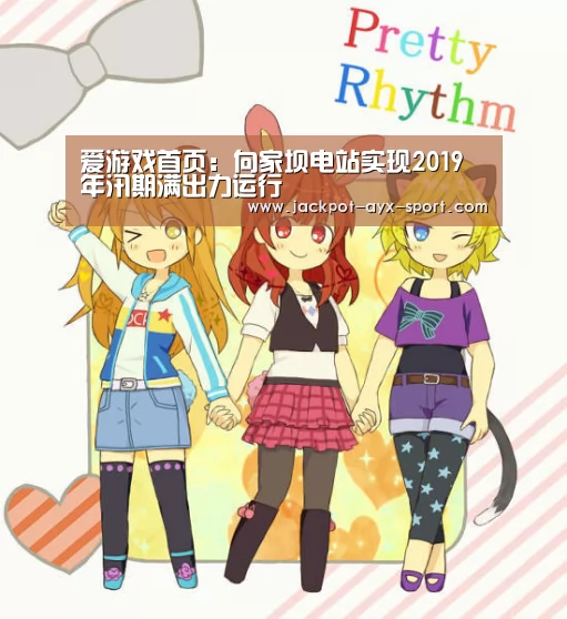 爱游戏体育彩票