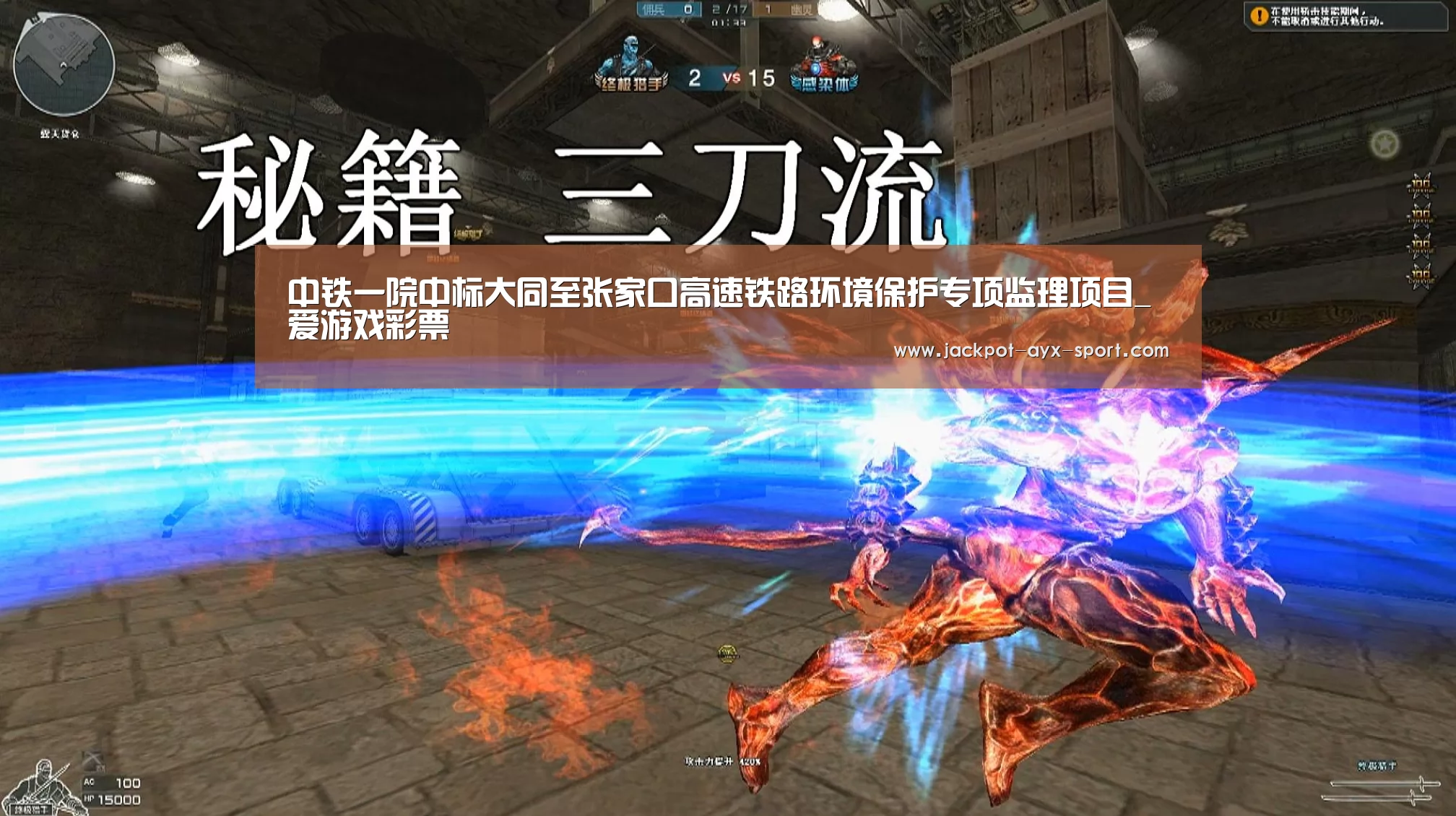 中铁一院中标大同至张家口高速铁路环境保护专项监理项目_爱游戏彩票(图3) 爱游戏体育彩票