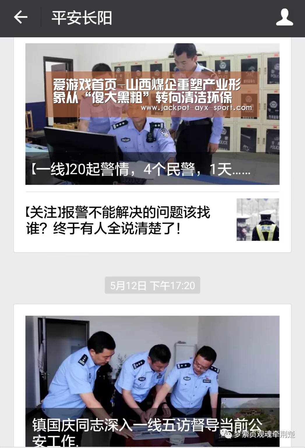爱游戏官网
