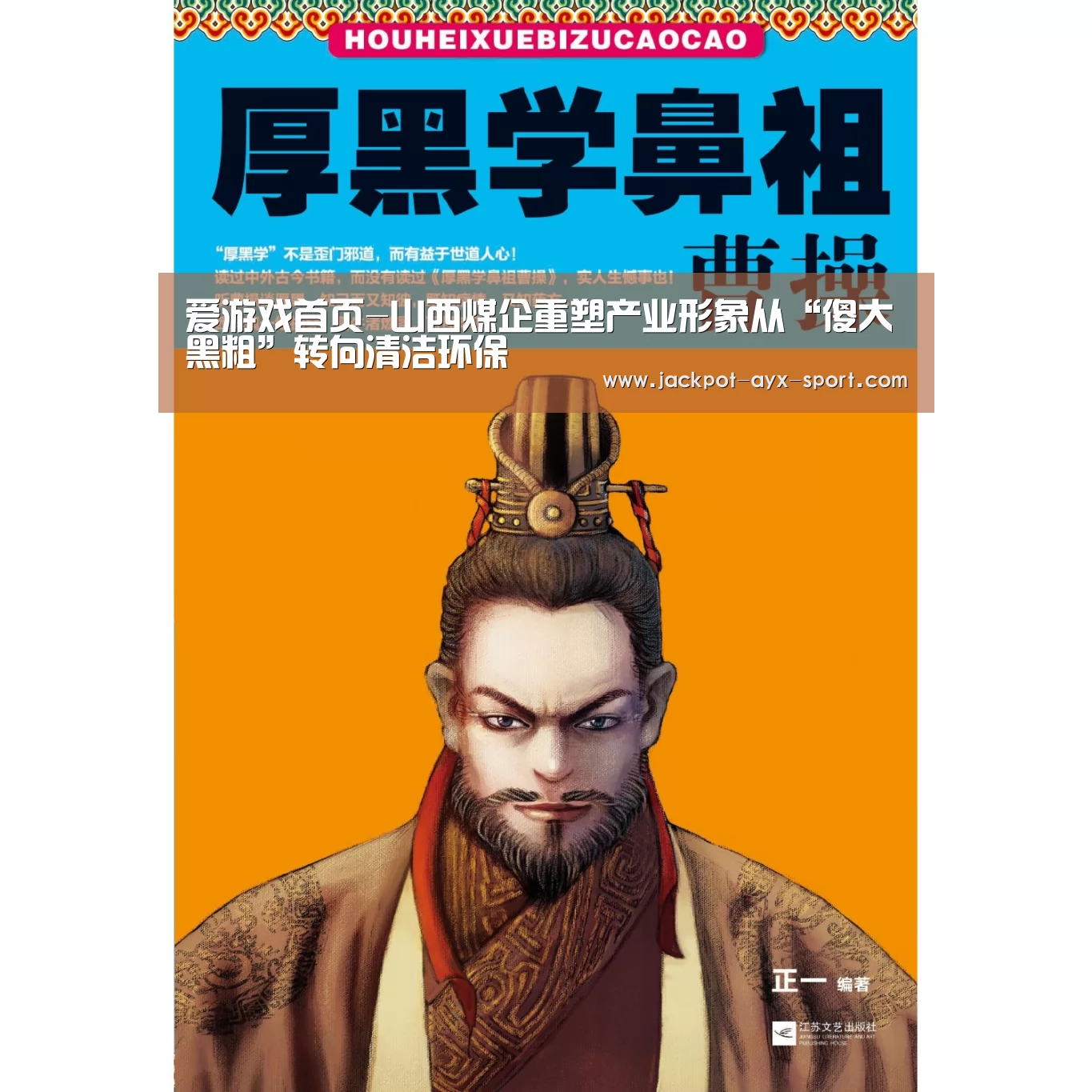 爱游戏官网