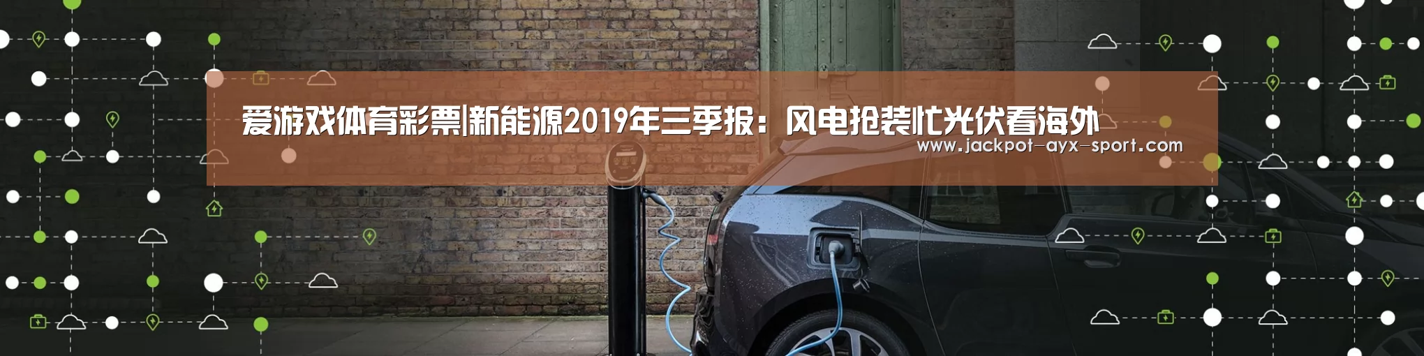 爱游戏体育彩票