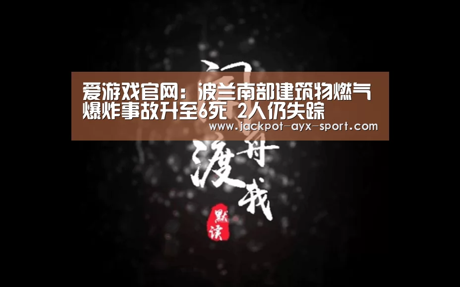 爱游戏体育彩票