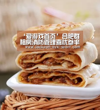 爱游戏彩票