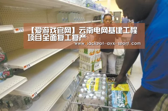 爱游戏彩票