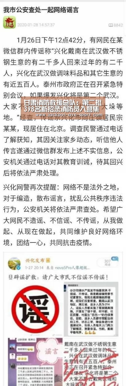 甘肃消防救援总队:第二批398名新招录消防员入营集训‘爱游戏彩票’(图2) 爱游戏彩票