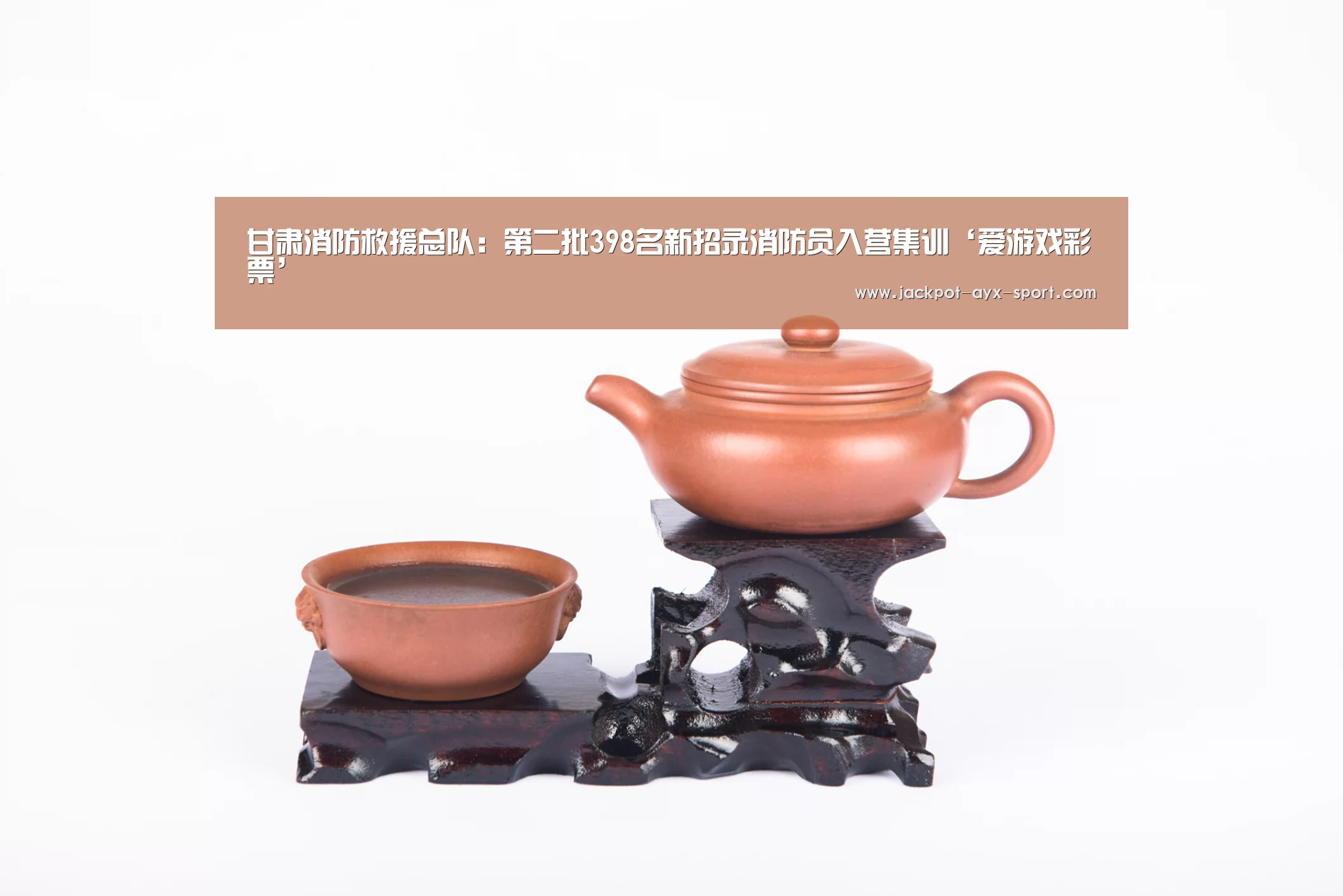 甘肃消防救援总队:第二批398名新招录消防员入营集训‘爱游戏彩票’(图3) 爱游戏体育彩票