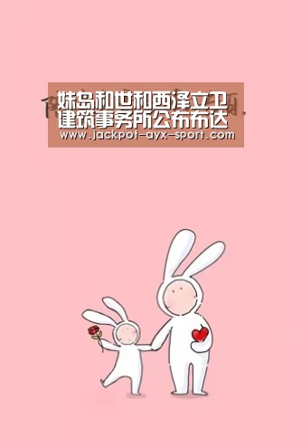 爱游戏首页