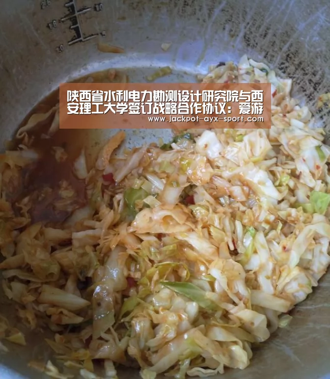 陕西省水利电力勘测设计研究院与西安理工大学签订战略合作协议:爱游戏首页(图1) 爱游戏彩票