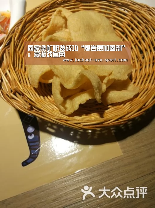 爱游戏首页