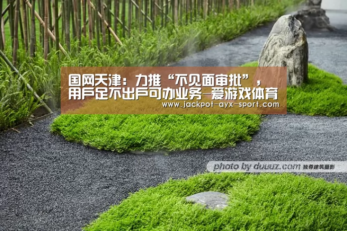 爱游戏官网