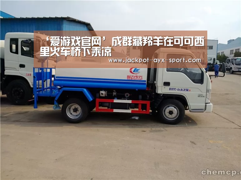 爱游戏首页