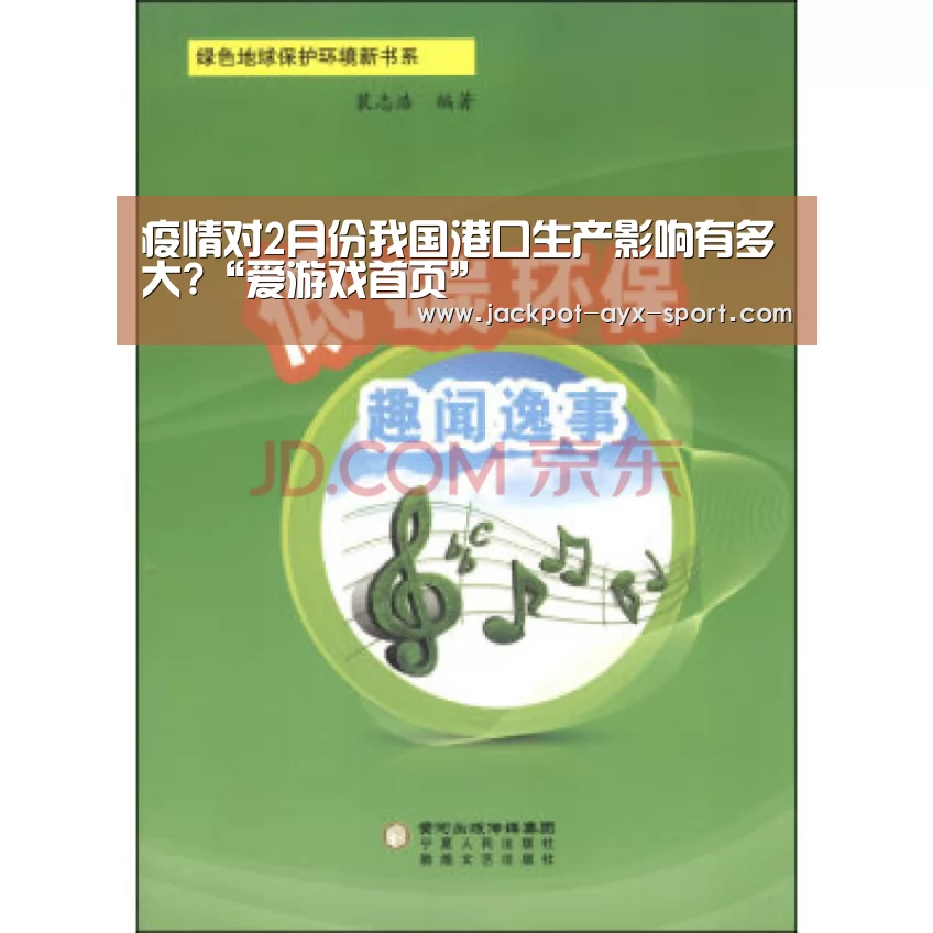 爱游戏彩票
