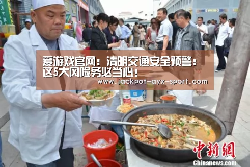 爱游戏彩票