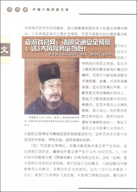 爱游戏彩票