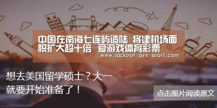 爱游戏体育彩票