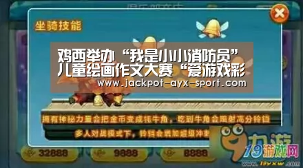 爱游戏官网