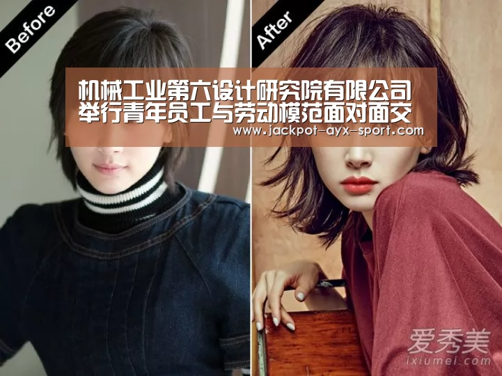 机械工业第六设计研究院有限公司举行青年员工与劳动模范面对面交流活动_爱游戏彩票(图1) 爱游戏首页